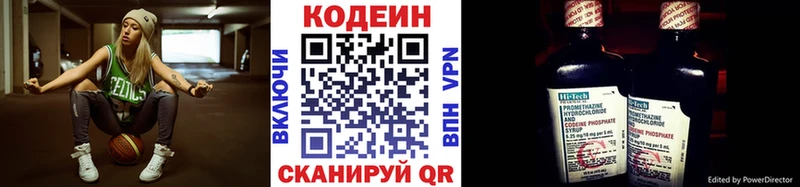 Кодеиновый сироп Lean напиток Lean (лин)  Купить где  Алзамай 