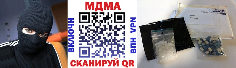 МДМА Molly  Купить закладки  Алзамай 