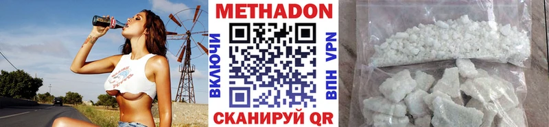 Метадон кристалл  Купить  Алзамай 